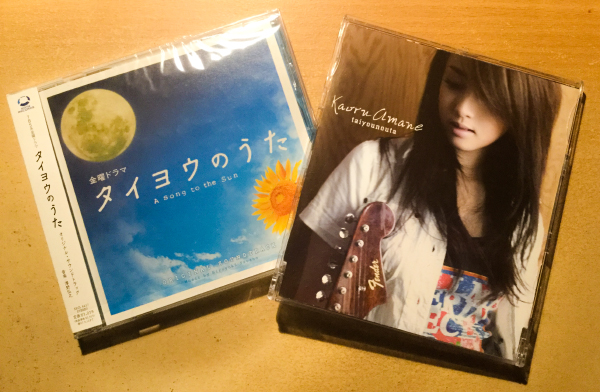 taiyounouta-cds